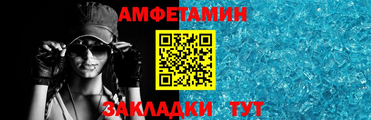 Заводоуковск  Amphetamine VHQ  Amphetamine  Вход с VPN 