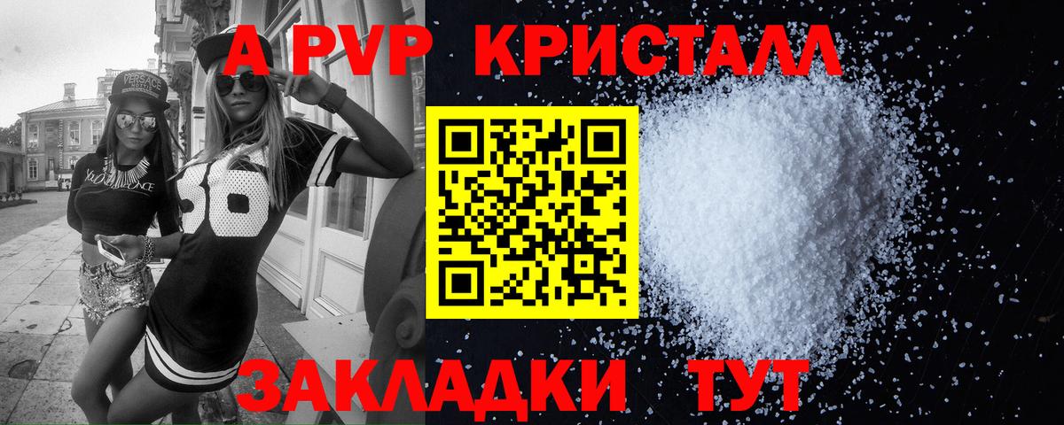 Alpha PVP СК КРИС  Вход с VPN  Заводоуковск 
