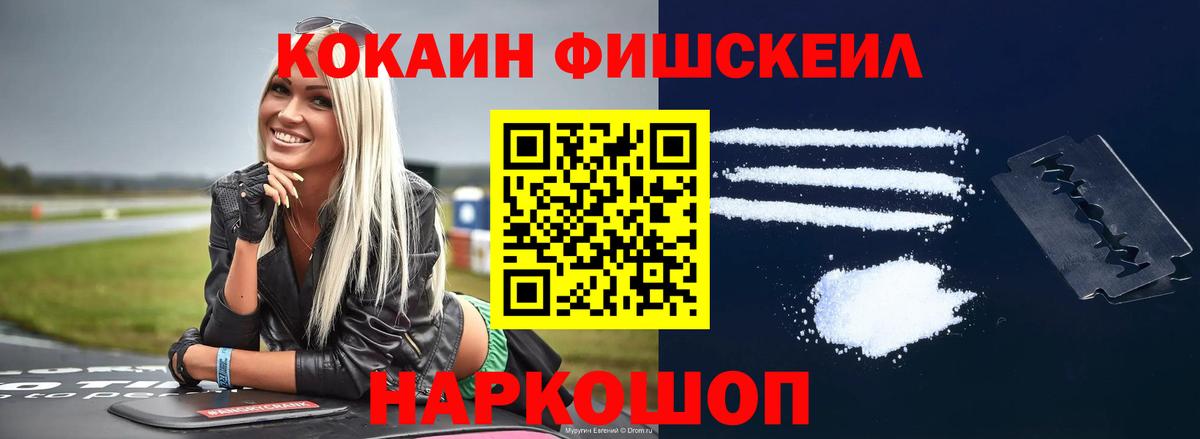 Заводоуковск  КОКАИН 97%  магазин продажи   КОКАИН 99%  Вход с VPN 