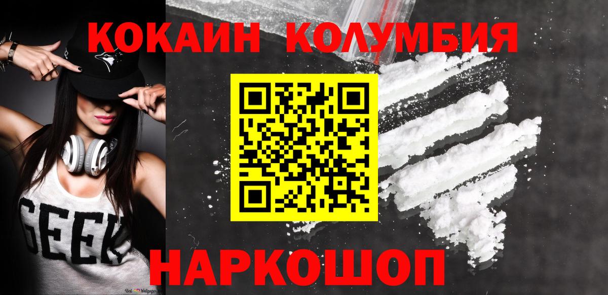 Экстази  МЕФ  COCAIN  Заводоуковск  Метамфетамин  Вход с VPN  МЕФ кристаллы  МАРИХУАНА  Канабис 