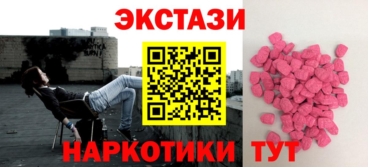 ЭКСТАЗИ 99%  ссылка на мегу как зайти  Экстази VHQ  Ecstasy  Заводоуковск  Вход с VPN 