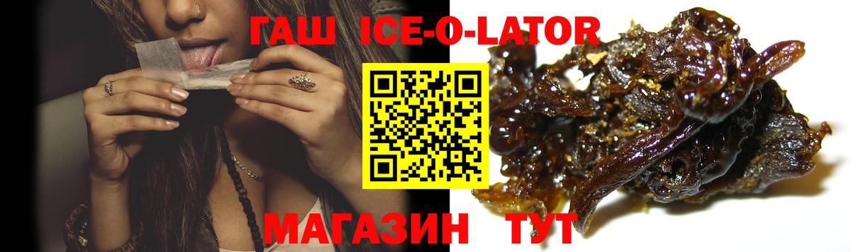 ГАШИШ  Вход с VPN  Заводоуковск  ГАШИШ убойный  Гашиш Изолятор 