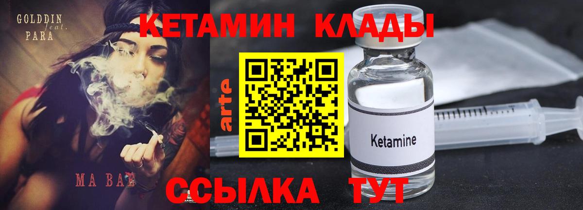 Заводоуковск  Кетамин ketamine  Вход с VPN 