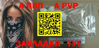 ALPHA-PVP Мариинск