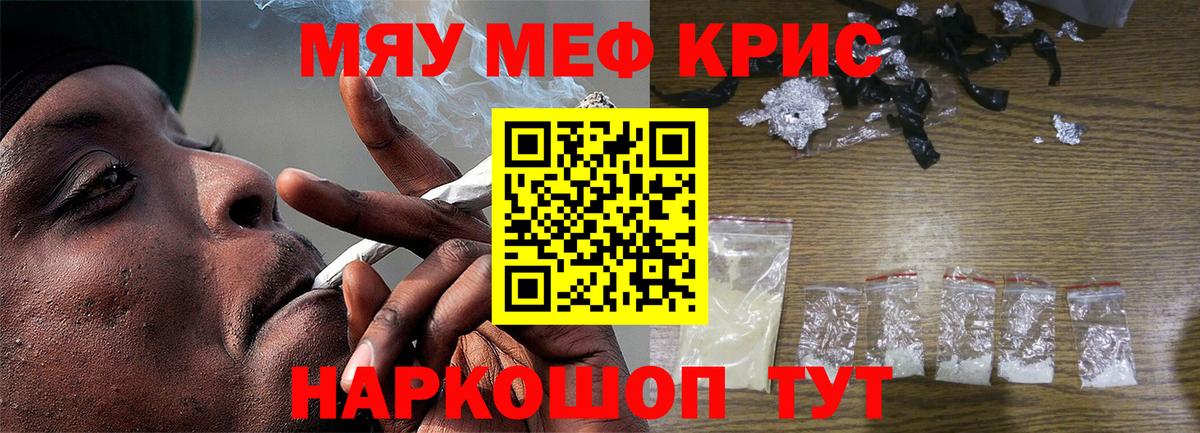 МЕФ  Вход с VPN  Заводоуковск  Мефедрон  МЕФ 4 MMC 