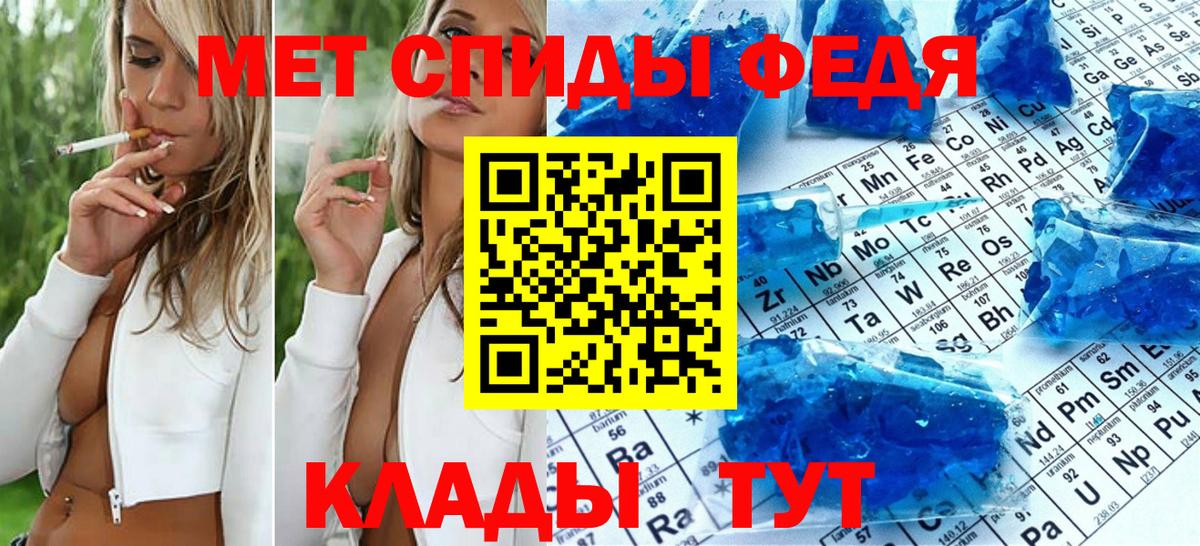 МЕТАМФЕТАМИН мет Заводоуковск