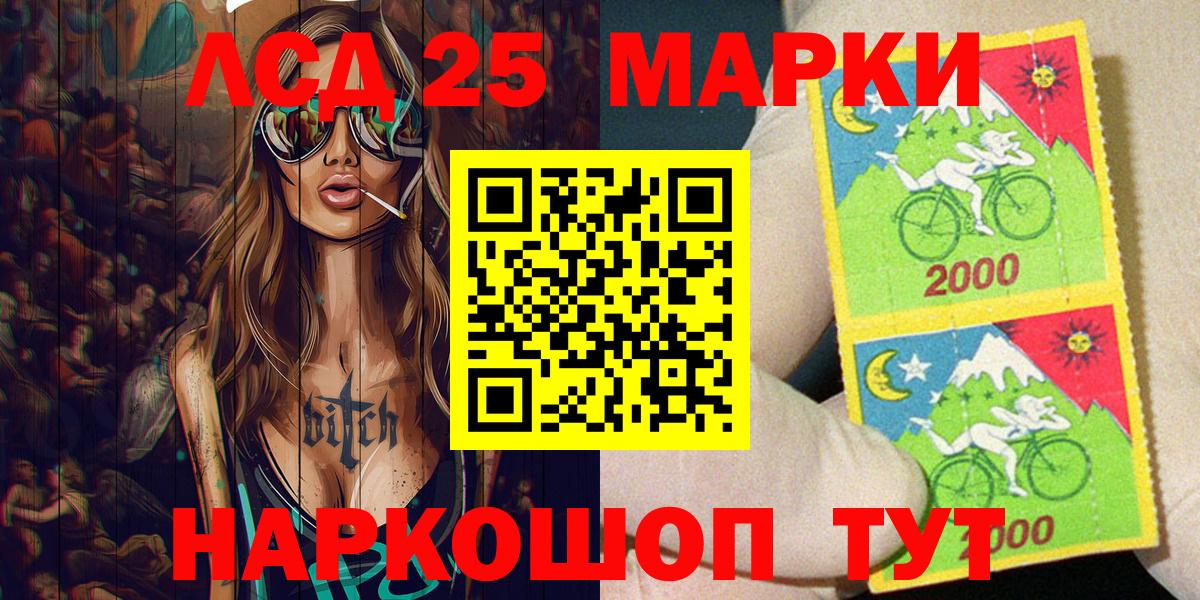 Заводоуковск  Марки NBOMe 1500мкг  Марки NBOMe 1500мкг  Вход с VPN 